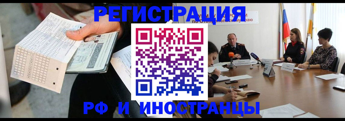 прописка для школы в Пролетарске