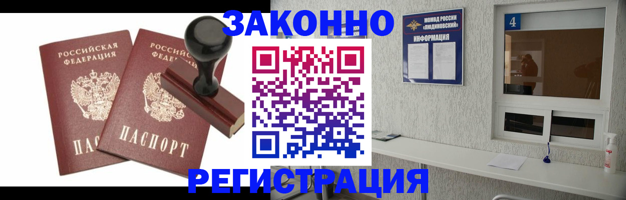 временная регистрация для всех в Пролетарске