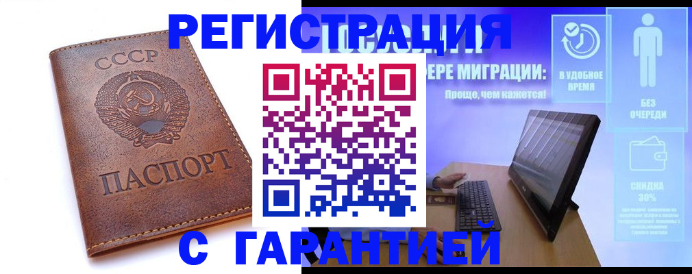 временная регистрация в квартире в Пролетарске